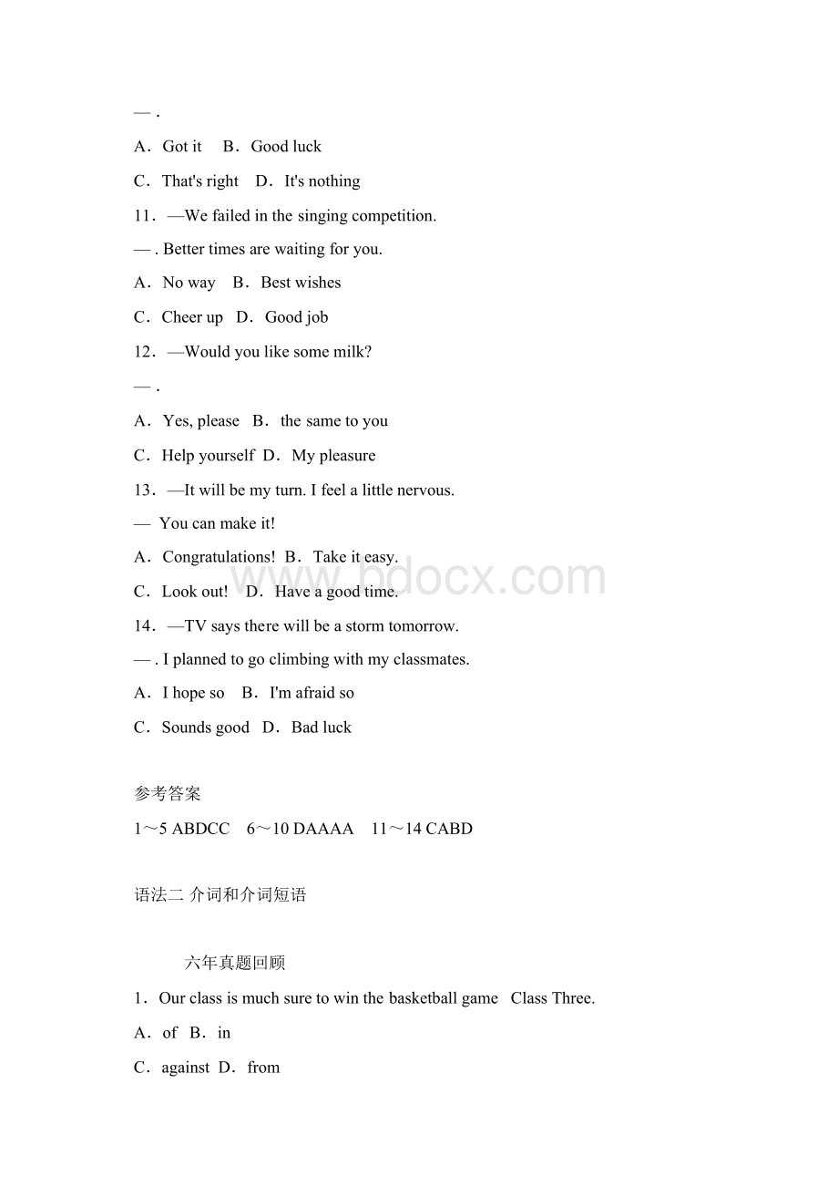 通用版中考英语语法总复习专项复习资料共16页 附答案.docx_第3页