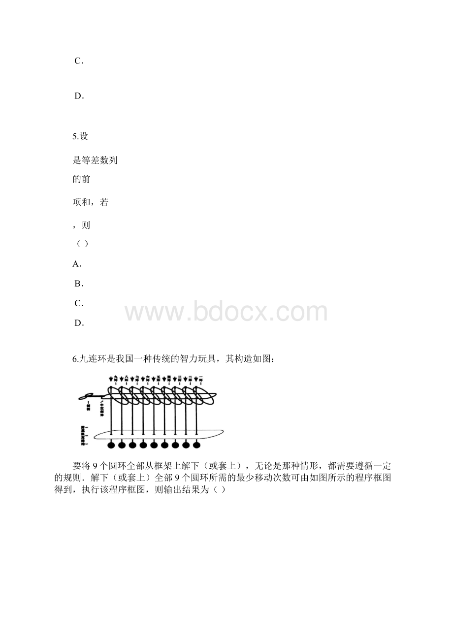 数学广东省深圳市届高三第二次调研考试试题文.docx_第3页