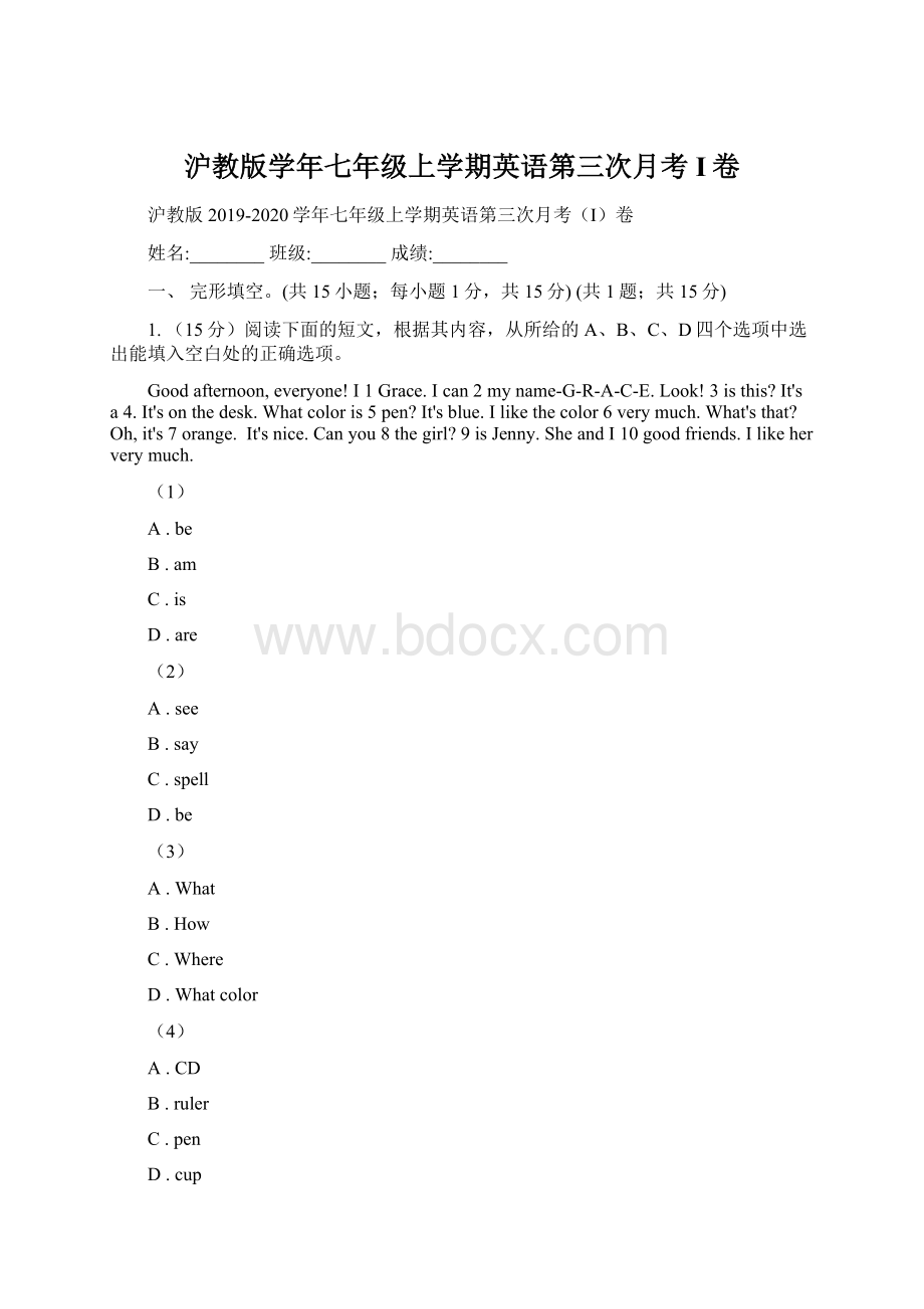 沪教版学年七年级上学期英语第三次月考I卷Word下载.docx