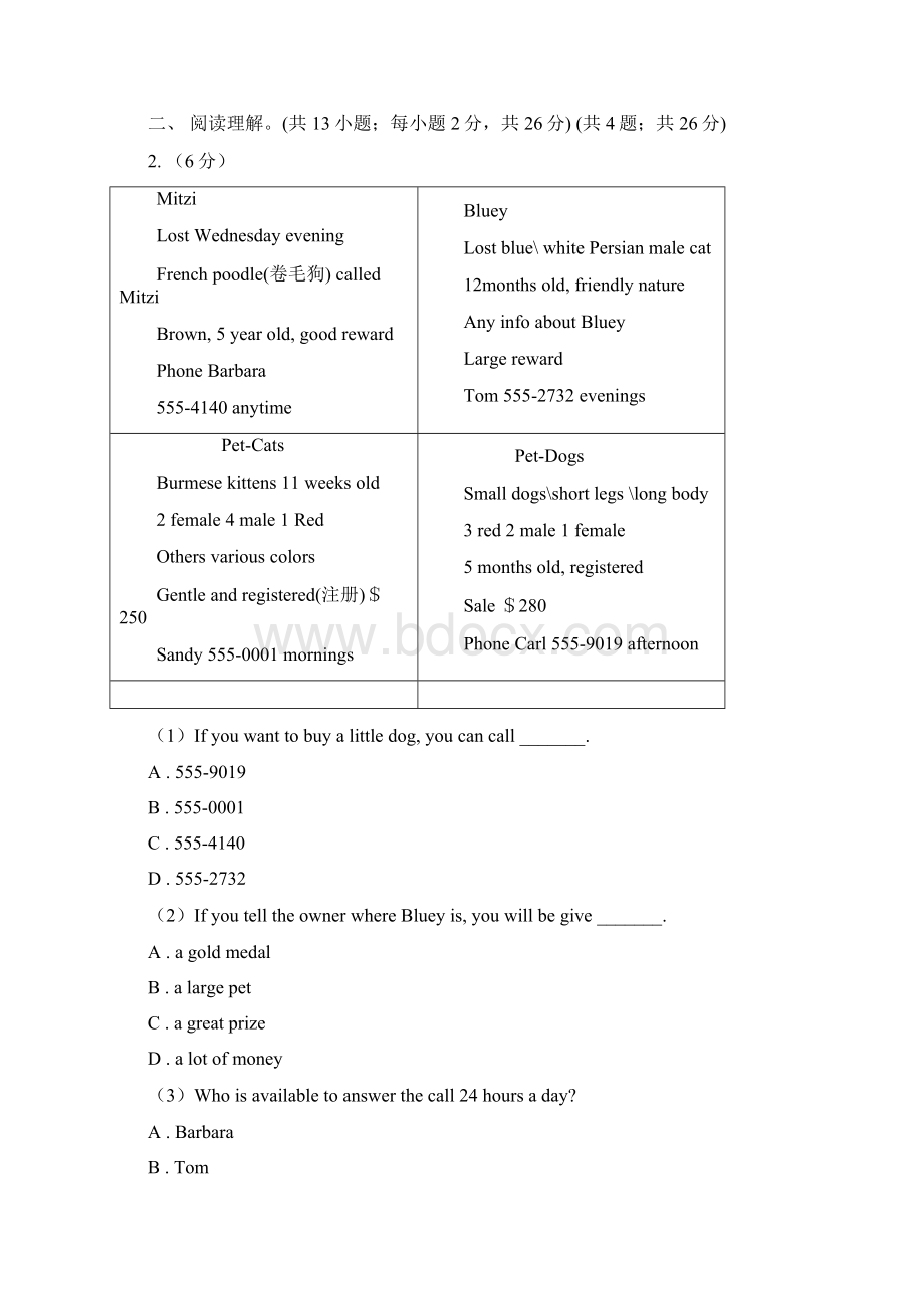 沪教版学年七年级上学期英语第三次月考I卷Word下载.docx_第3页