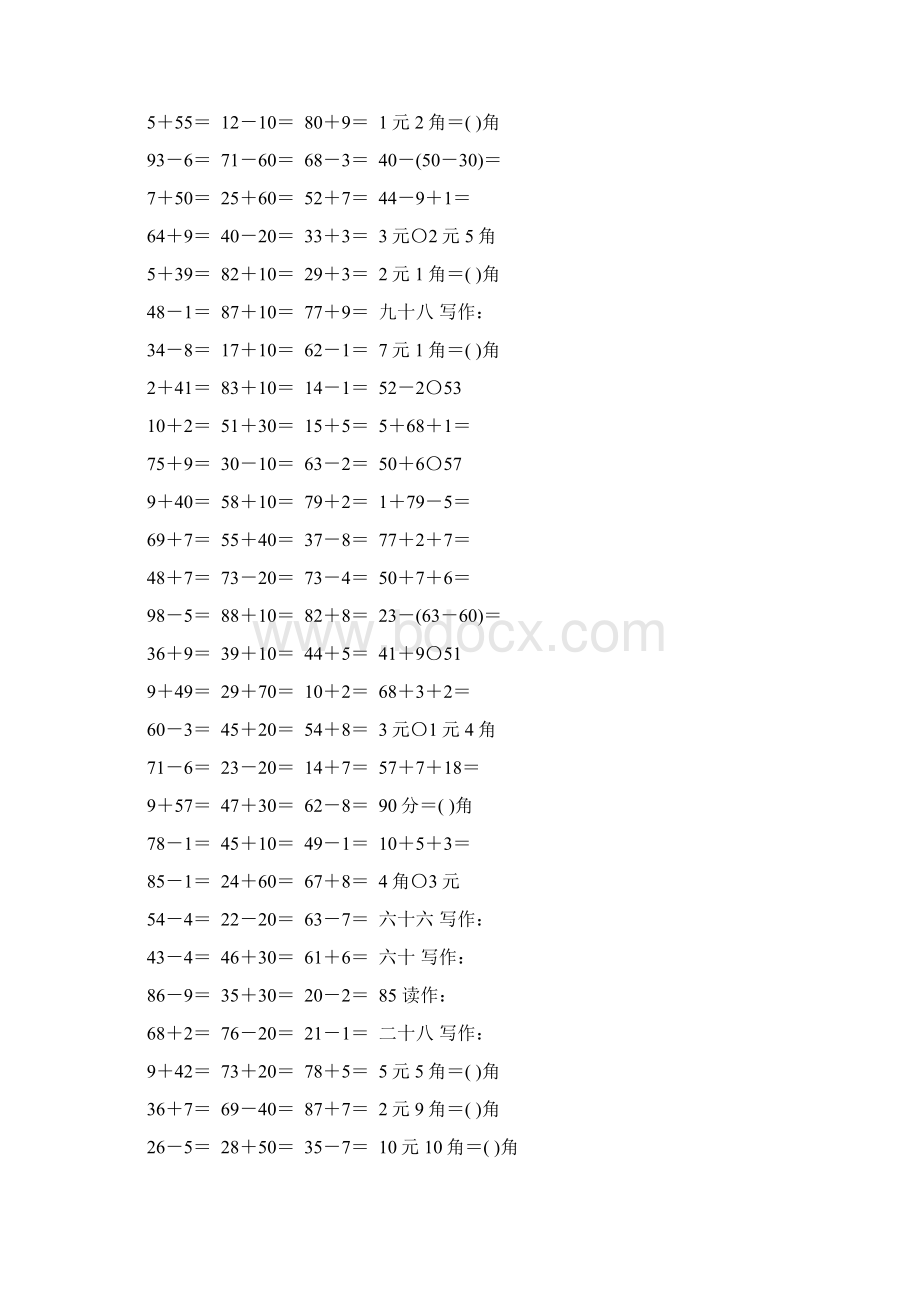 人教版一年级数学下册计算题大全174Word文件下载.docx_第3页