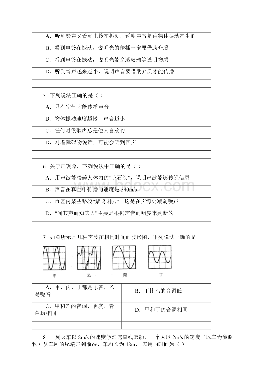 新人教版学年中考物理压轴题全揭秘B卷Word格式文档下载.docx_第2页