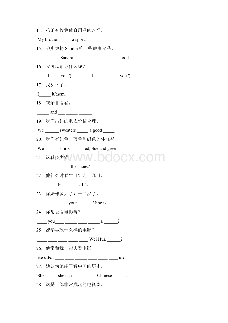 初一英语人称代词与物主代词专练文档格式.docx_第3页