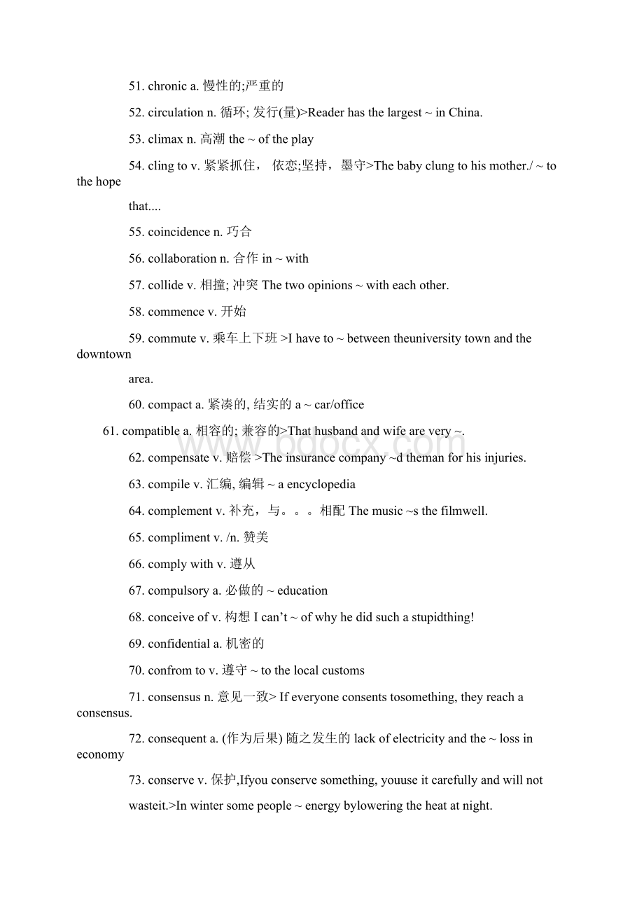 大学英语六级考试必背高频词汇.docx_第3页