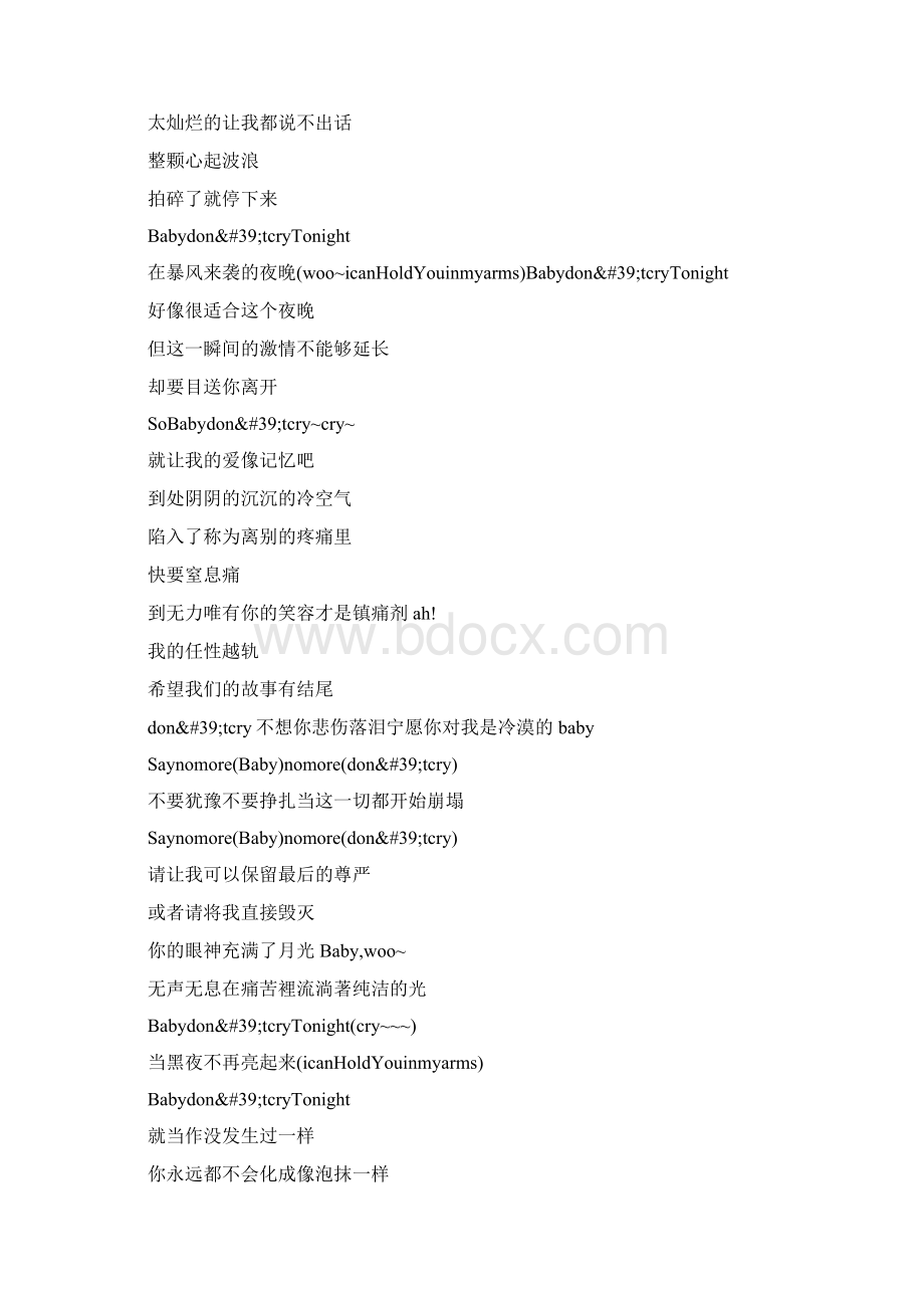 exo圣诞节歌曲Word文档格式.docx_第2页