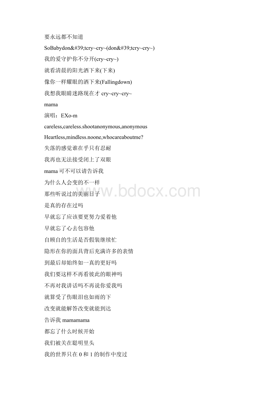 exo圣诞节歌曲Word文档格式.docx_第3页