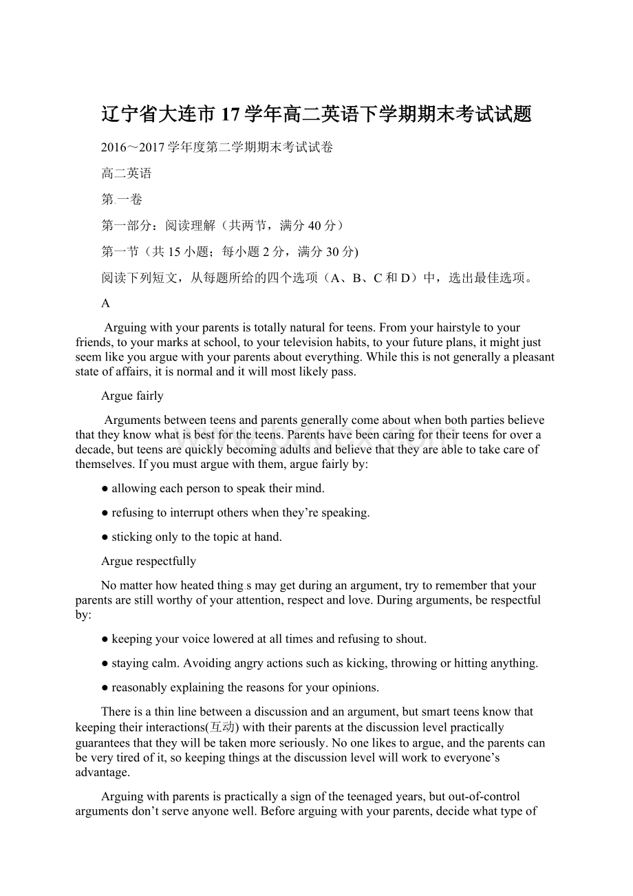 辽宁省大连市17学年高二英语下学期期末考试试题Word格式文档下载.docx_第1页