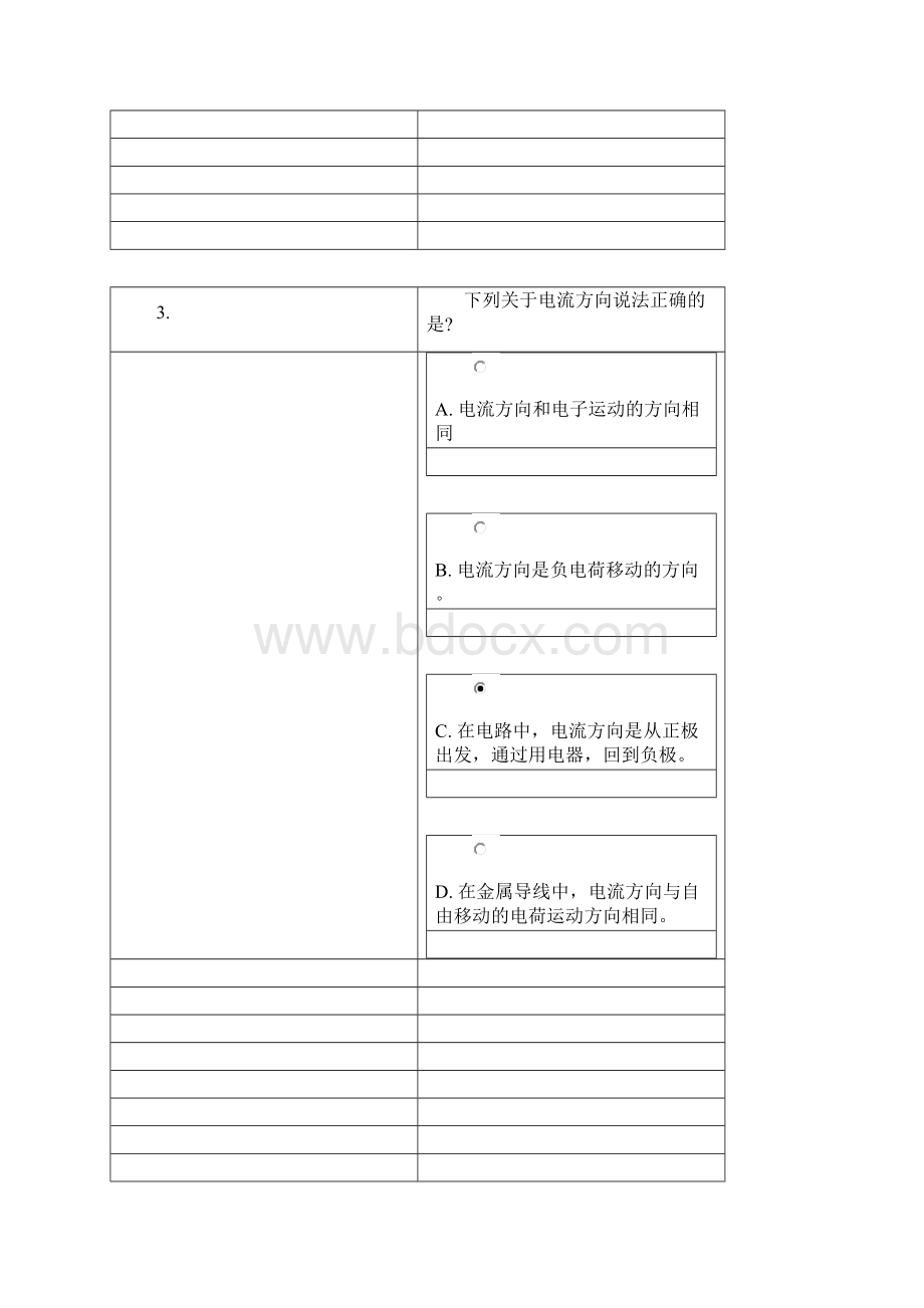 全国青少年机器人真题模拟卷0616三级真题.docx_第3页