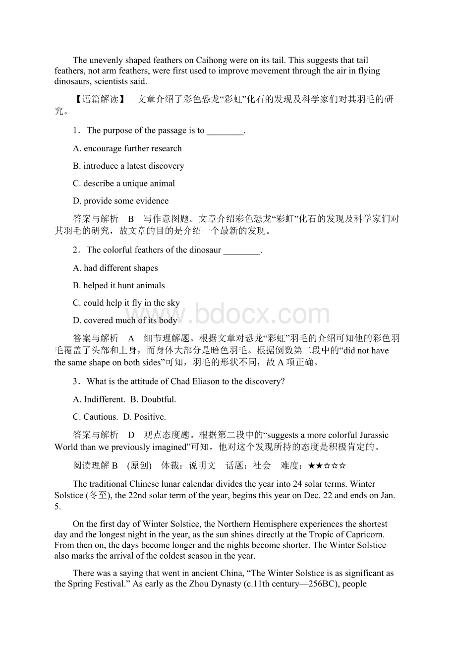 版高考英语复习设计习题 必修三题组提分练14Word版含答案Word文档格式.docx_第2页