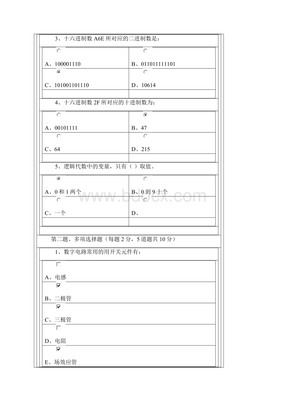 数字电路测试题.docx_第2页