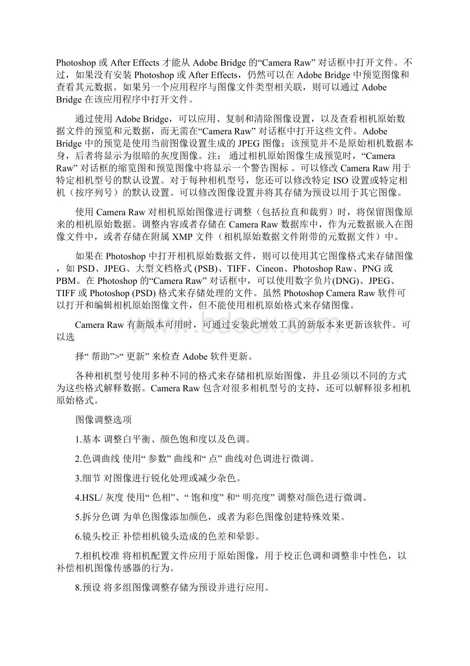 最新推荐在影楼实习的心得体会word范文模板 9页Word文件下载.docx_第3页