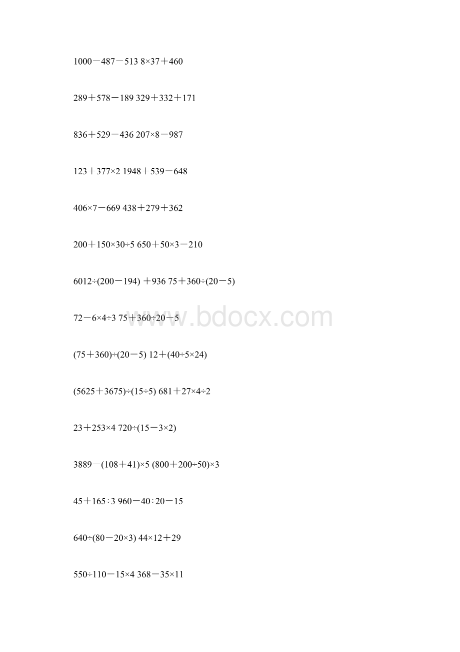 三年级下册数学脱式计算150题Word文档格式.docx_第3页