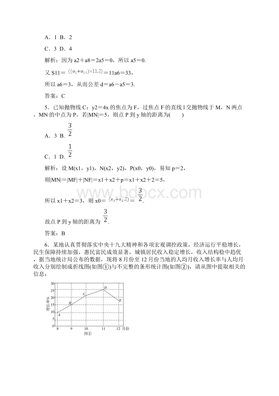 届数学理高考二轮专题复习与测试过关练一.docx_第2页