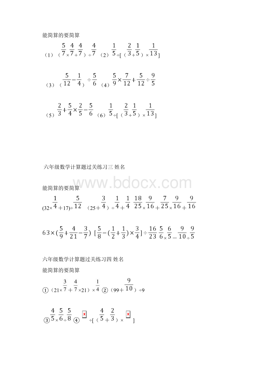 最新人教版小学六年级数学简便运算Word文档格式.docx_第2页