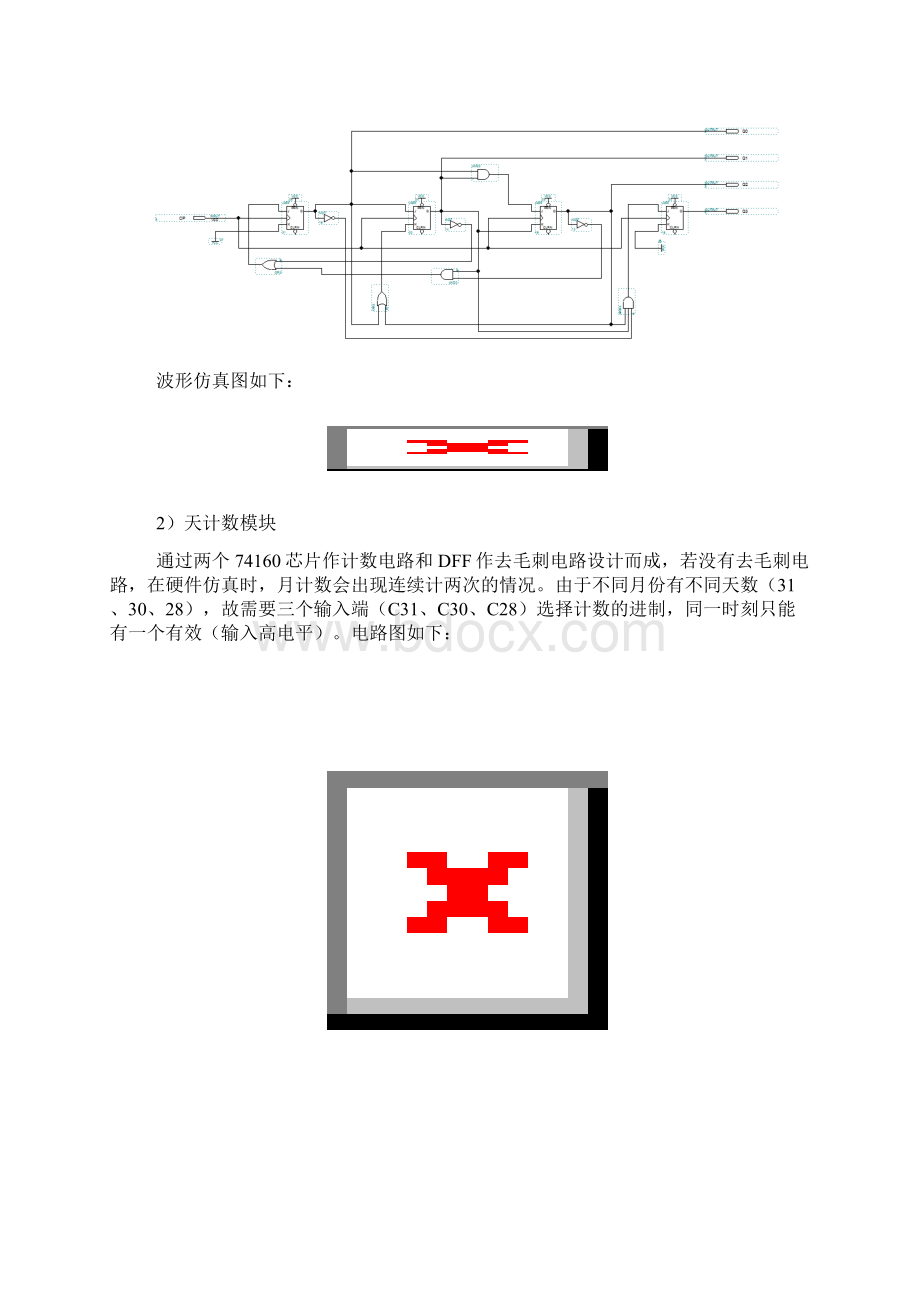 最新燕山大学EDA课程设计电子日历Word格式文档下载.docx_第2页