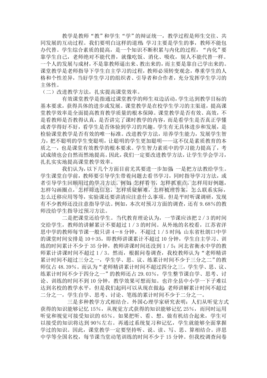 课题第一阶段工作小结Word下载.doc_第2页