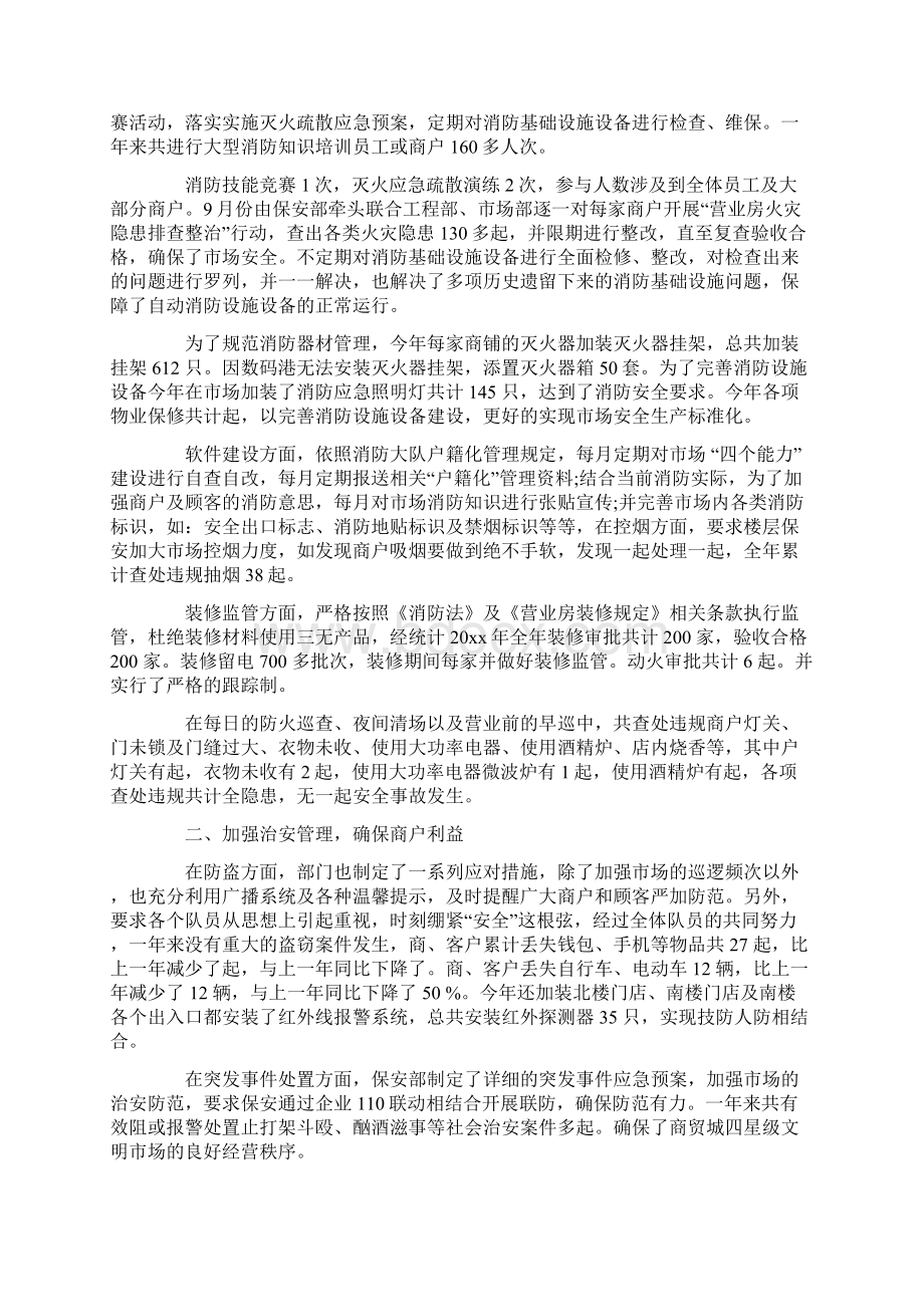 实用的个人年度自我鉴定三篇.docx_第2页