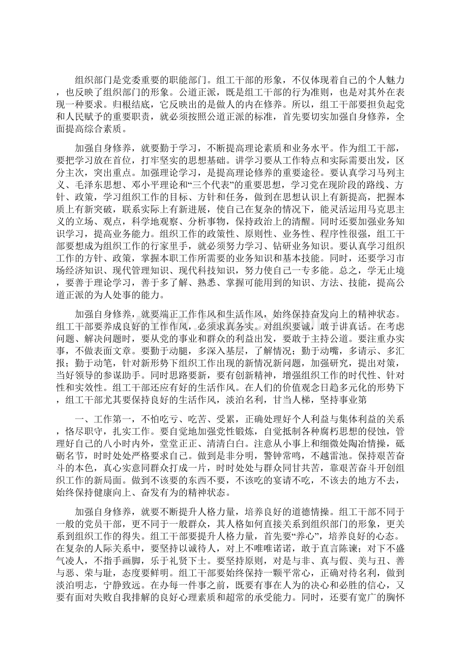 乡两基办前期回顾Word文档格式.docx_第3页