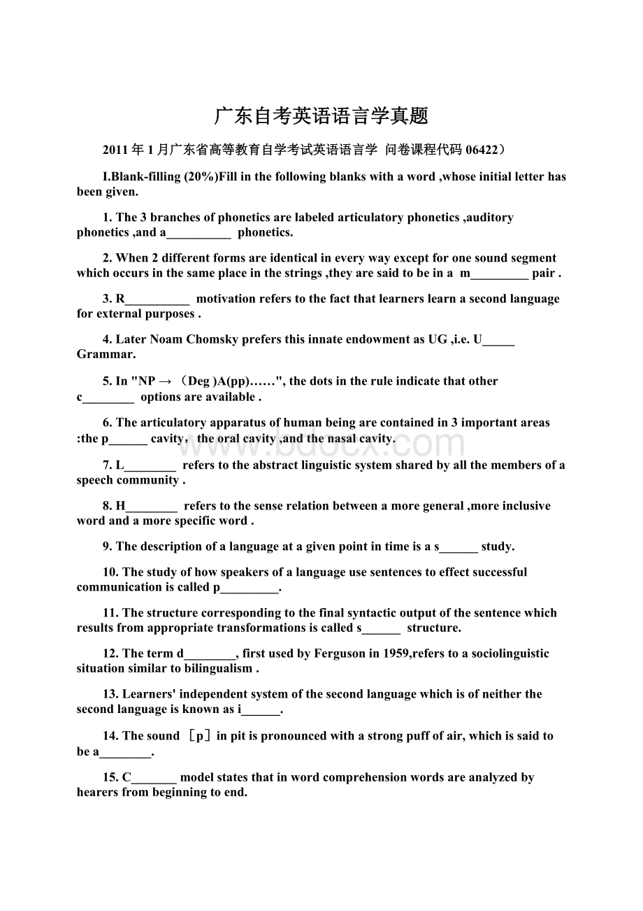 广东自考英语语言学真题Word文件下载.docx