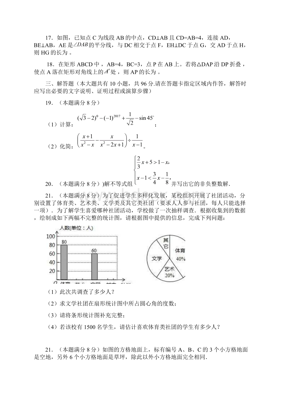 九年级下学期第二次模拟考试数学试题及答案.docx_第3页