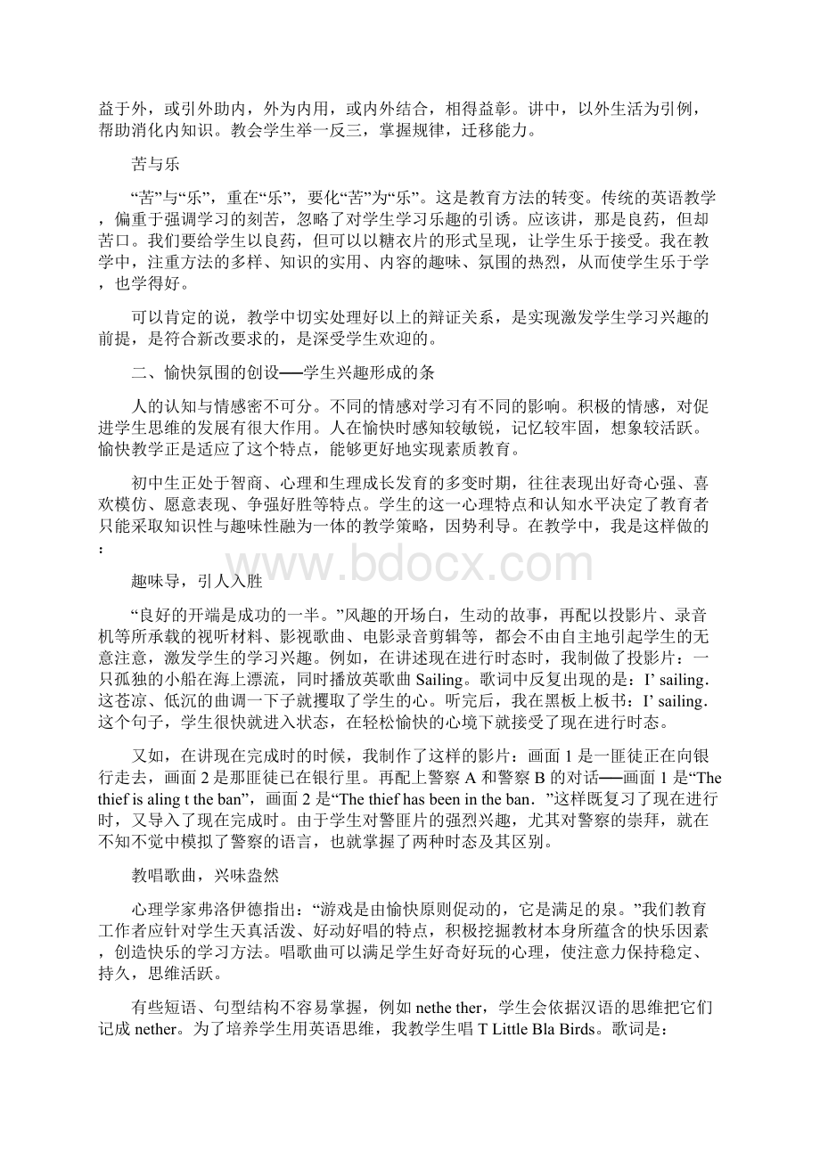 英语教学中的激趣艺术Word格式文档下载.docx_第2页