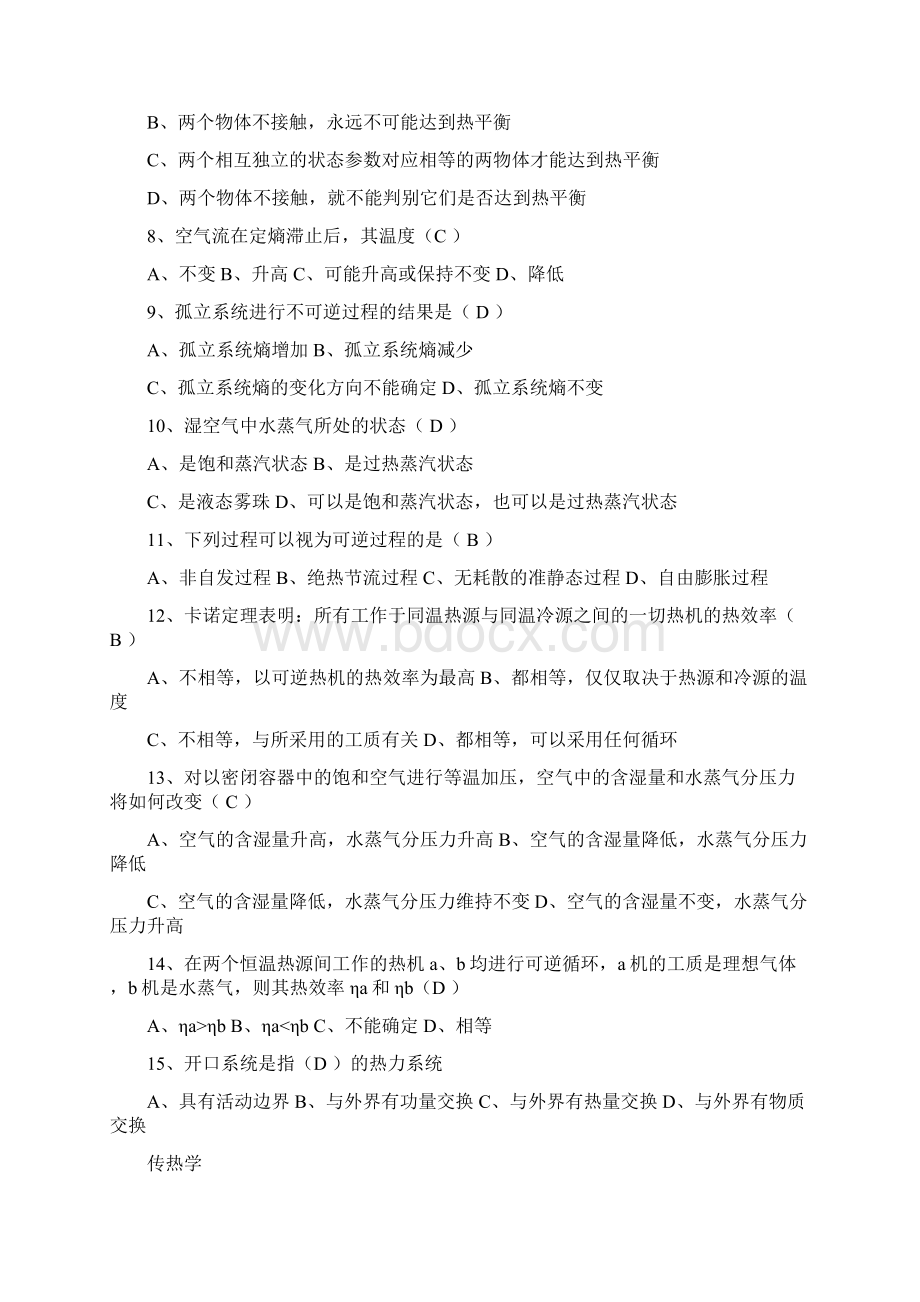 人环奖试题解读Word文档格式.docx_第3页