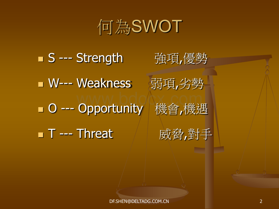 个人职涯发展圣经PPT资料.ppt_第2页