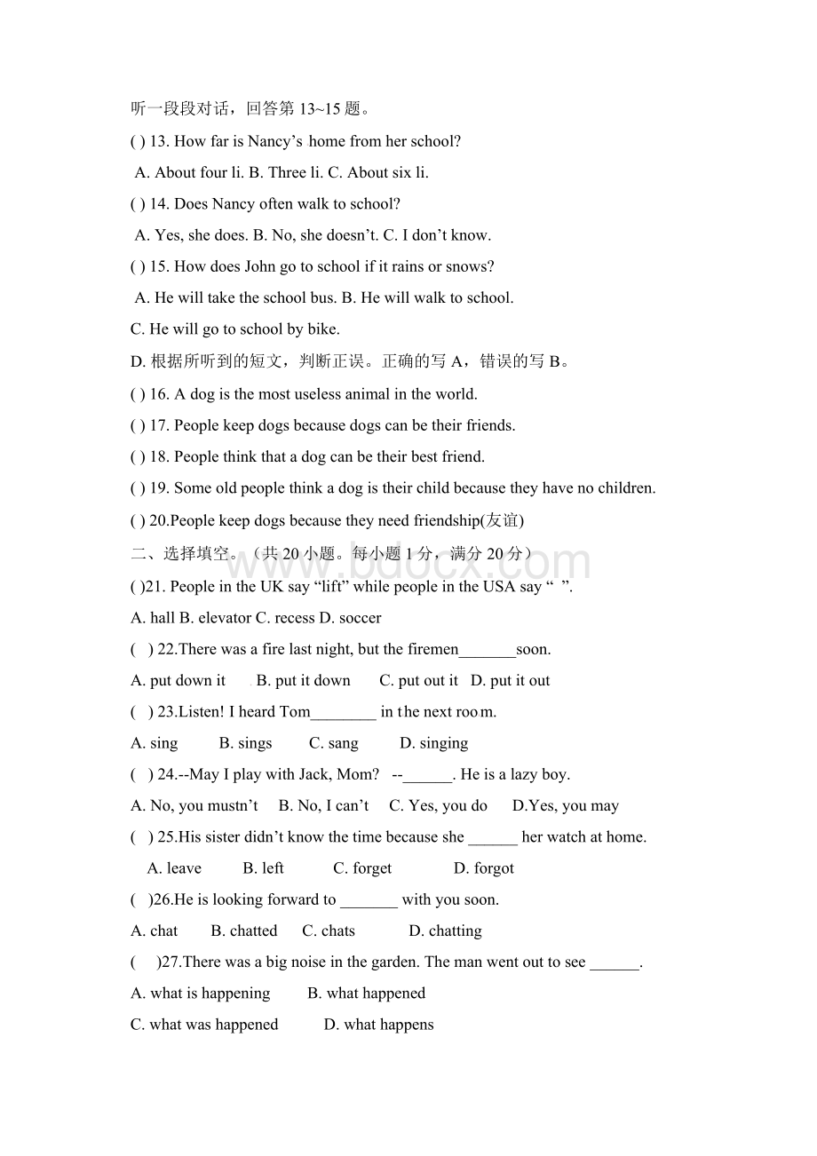 八年级期中考试英语试题.docx_第2页