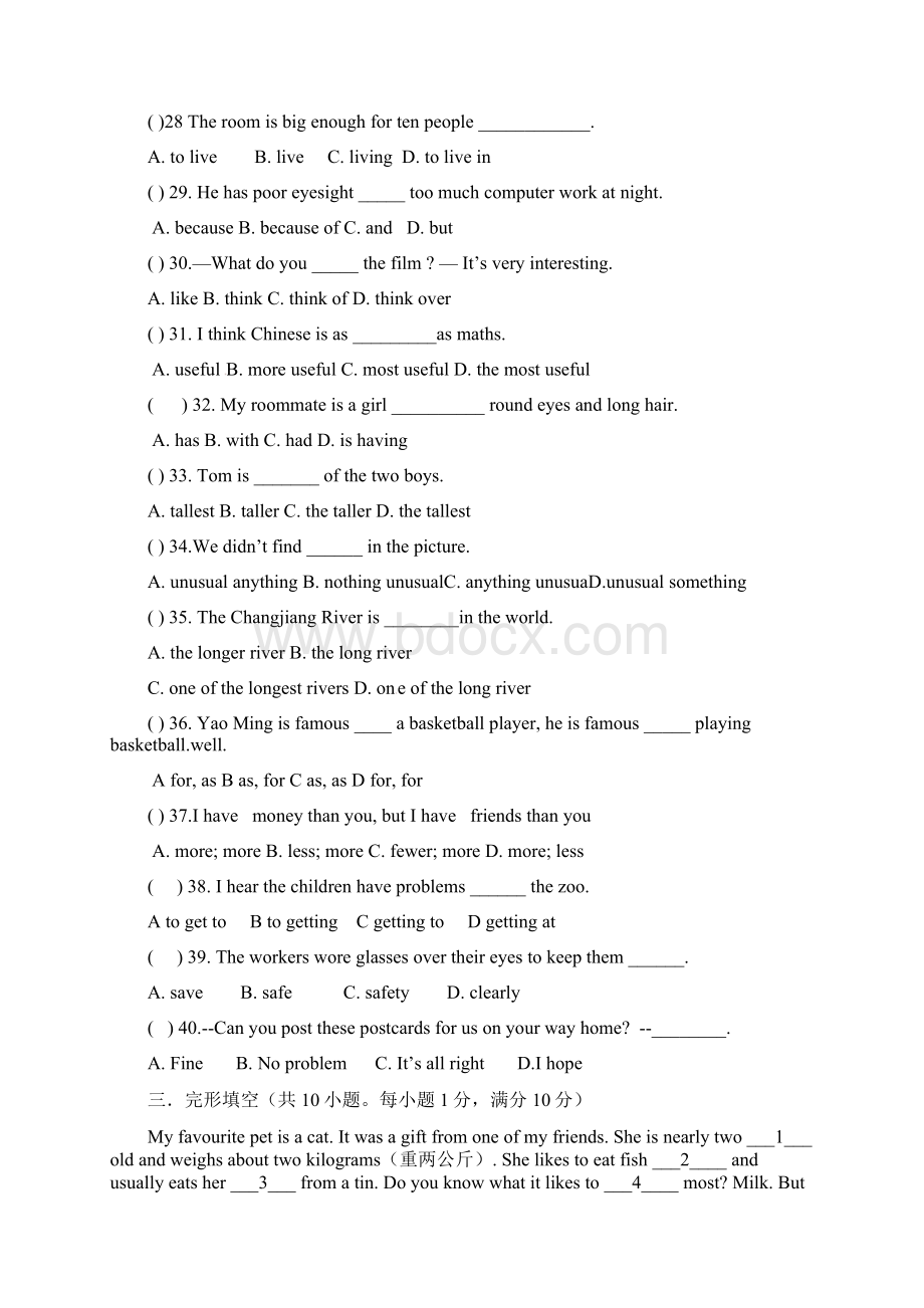 八年级期中考试英语试题.docx_第3页