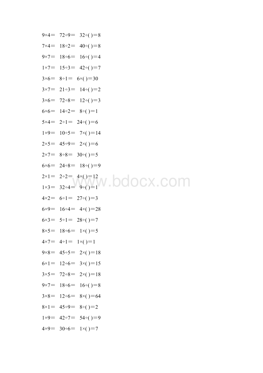 人教版小学二年级数学下册表内除法作业卡24.docx_第2页