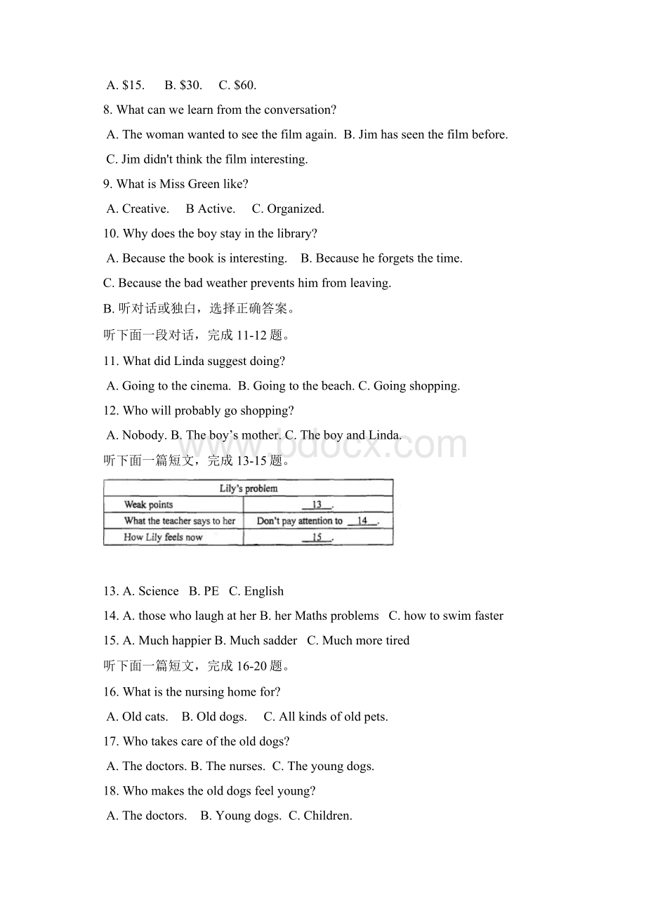 牛津译林版三校届九年级英语上学期期中联考试题.docx_第2页