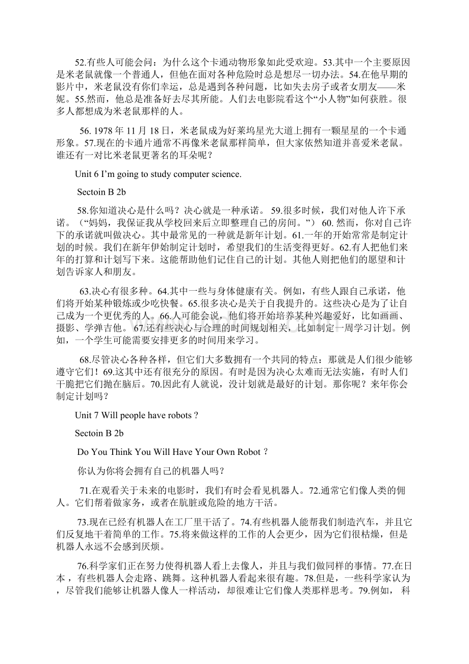 新目标八年级英语上册和下册课文翻译.docx_第3页