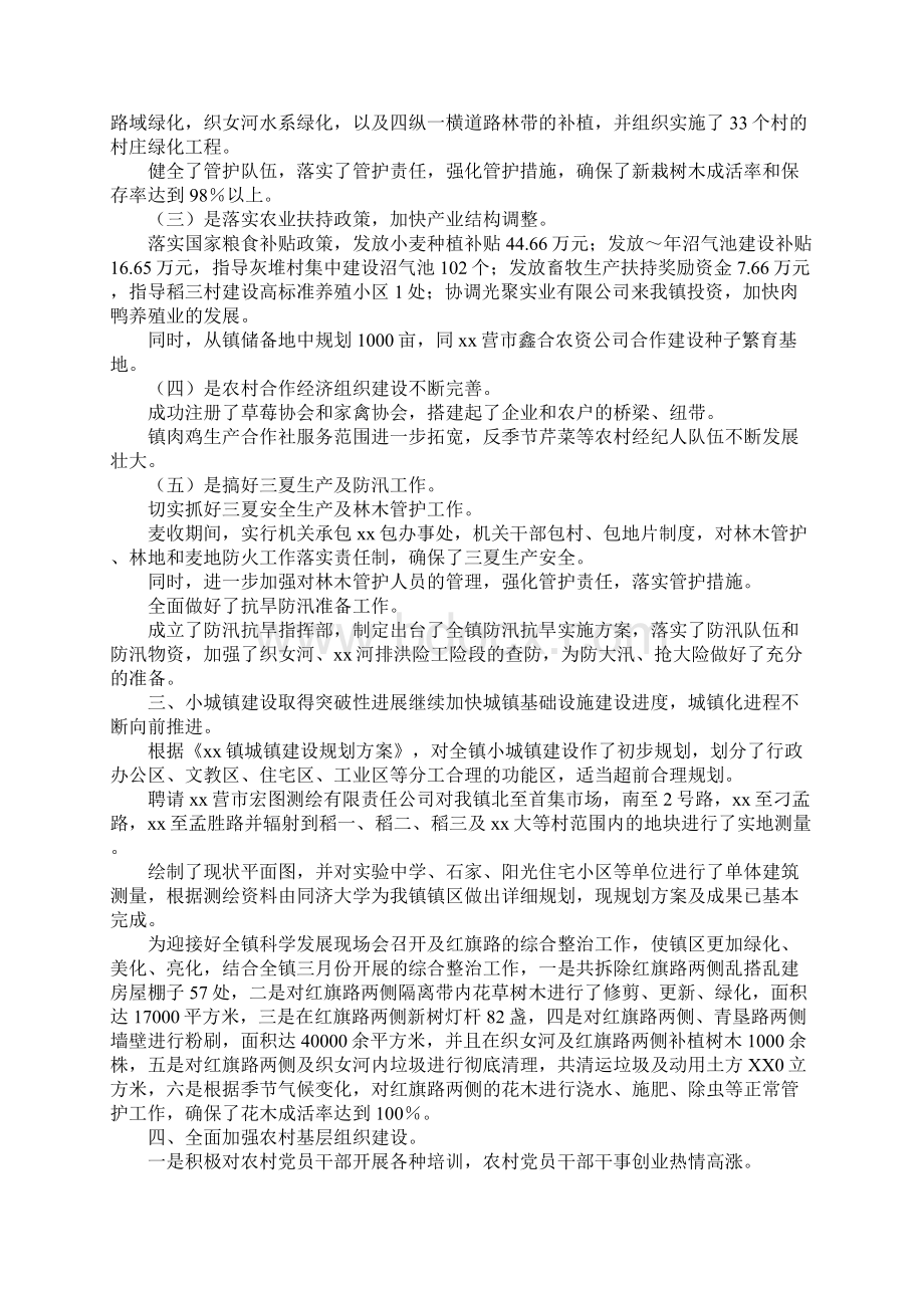 半年工作总结下半年工作计划3篇Word下载.docx_第3页