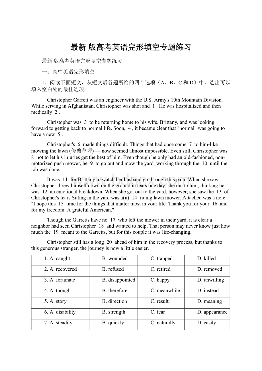 最新 版高考英语完形填空专题练习Word文档下载推荐.docx