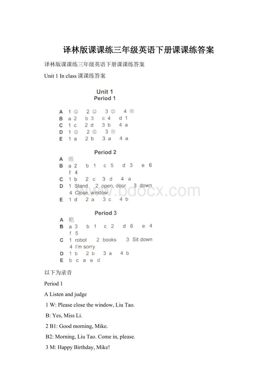 译林版课课练三年级英语下册课课练答案Word文件下载.docx