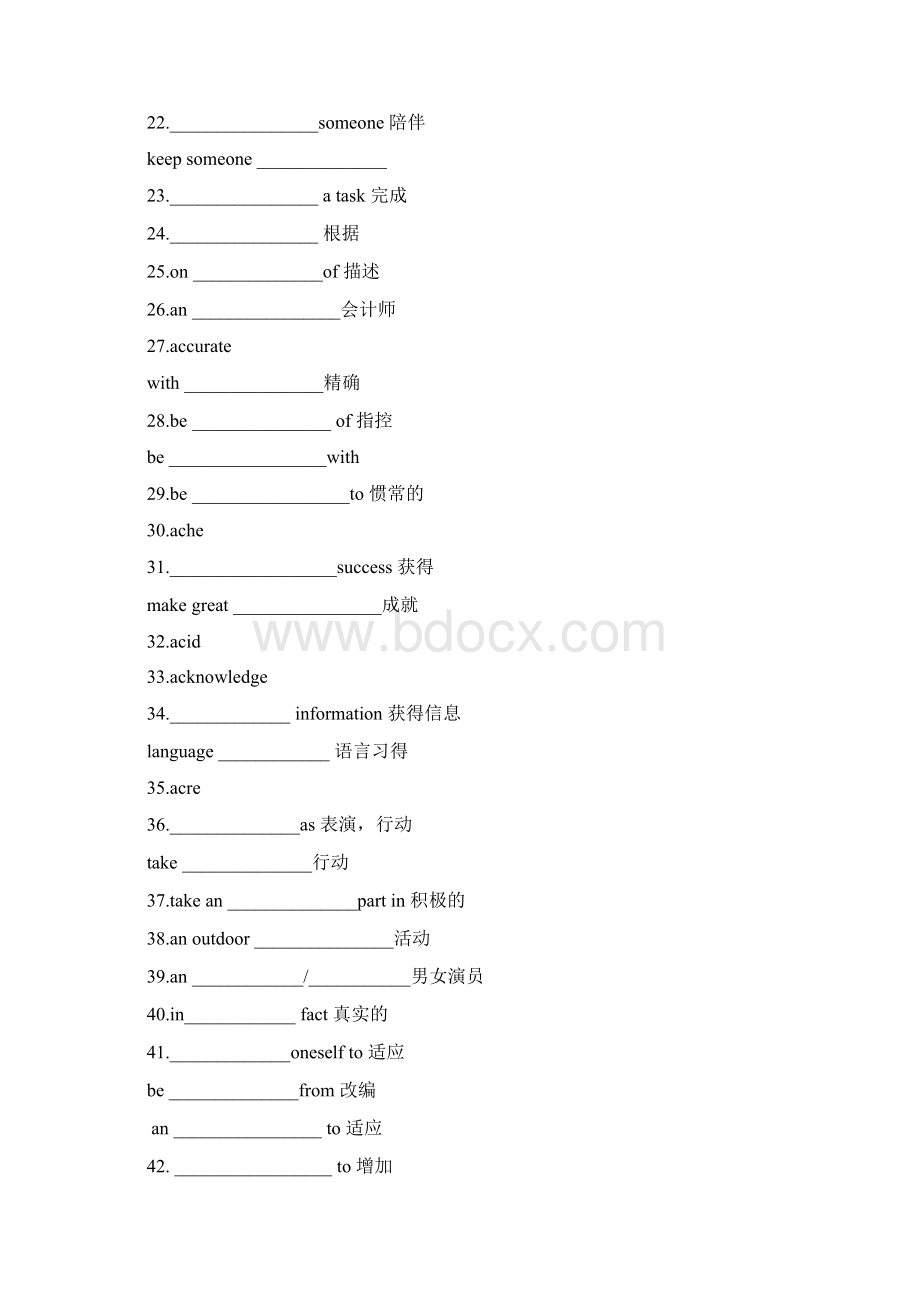 3500词汇默写 打印版.docx_第2页