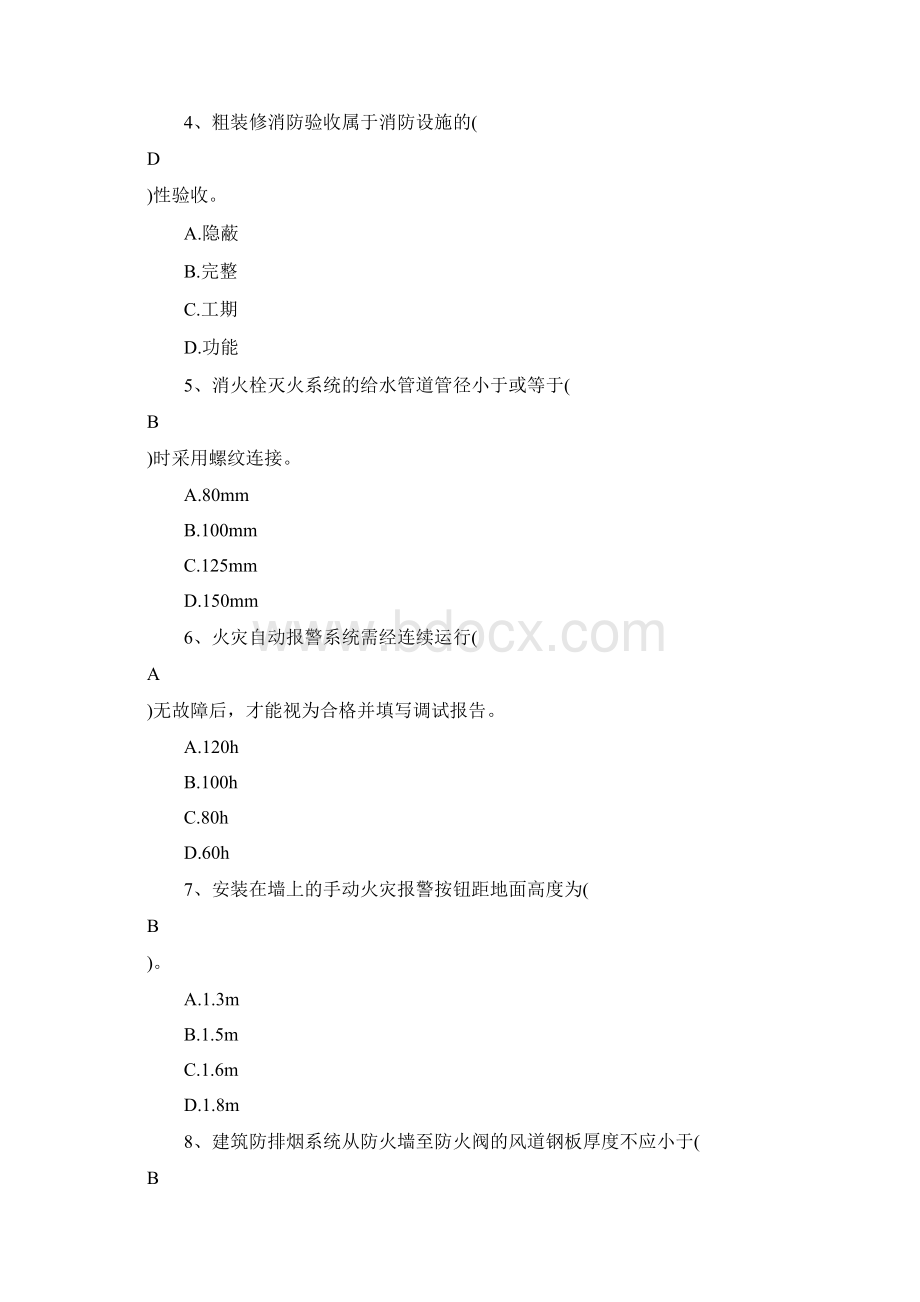 管理制度范本范文模板企业制度化管理的意义1 docWord文档格式.docx_第3页