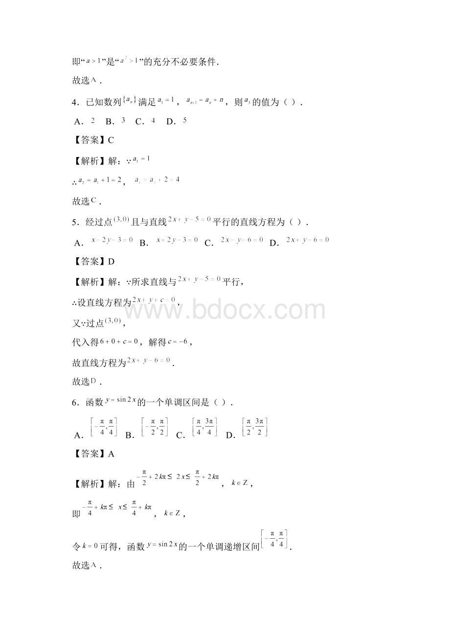 广东省广州市海珠区四十一中学学年高二上学Word格式.docx_第2页