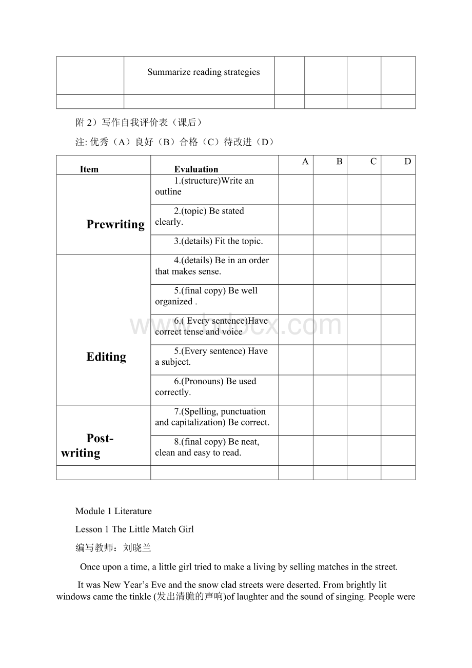 新高中英语读写校本课程.docx_第3页