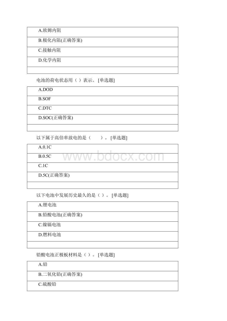 新能源动力电池系统检修项目单选题库含答案.docx_第3页