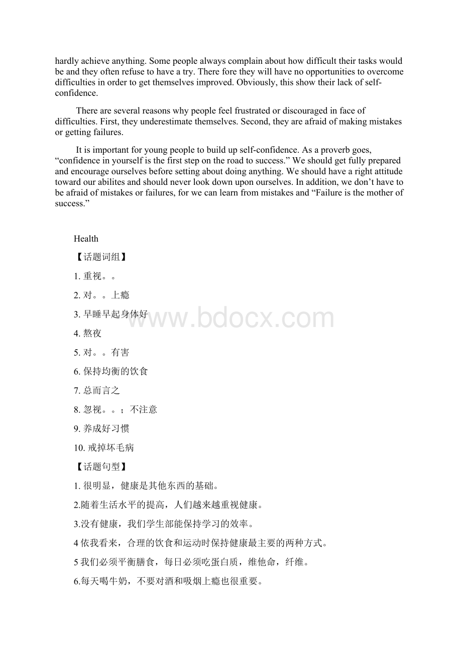 最新高中英语作文名师指点资料.docx_第2页