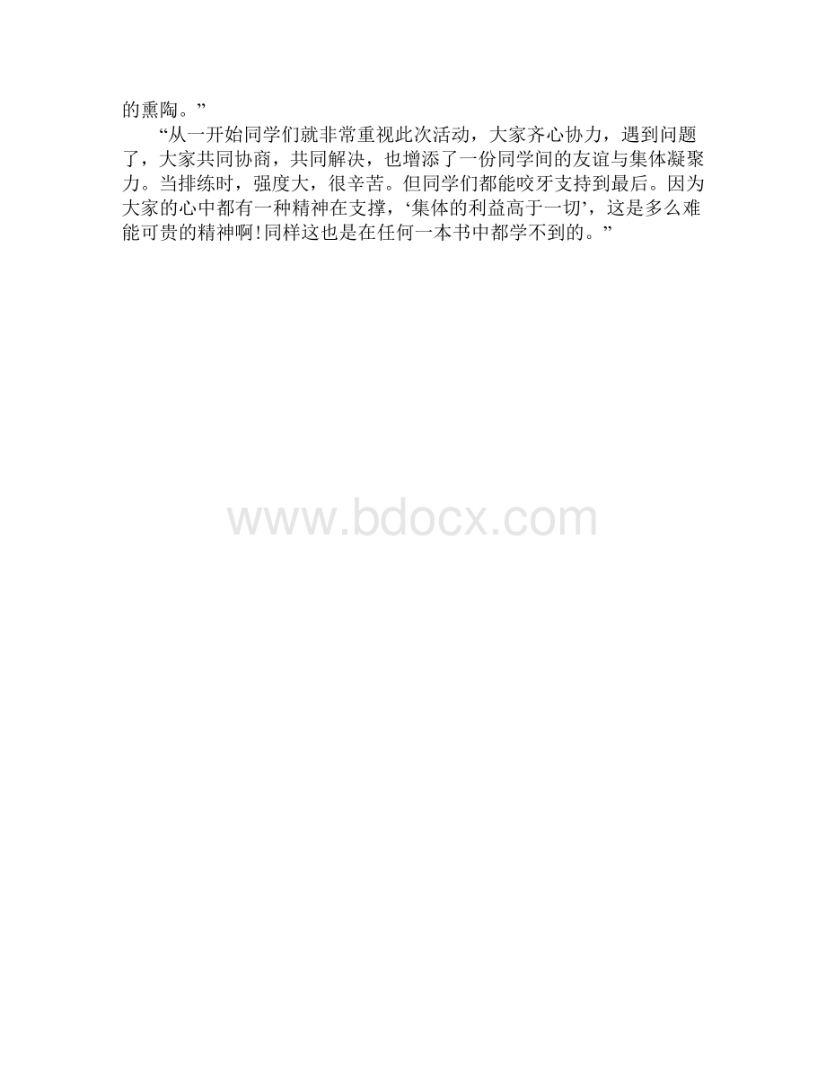 合唱队工作总结Word文件下载.doc_第2页