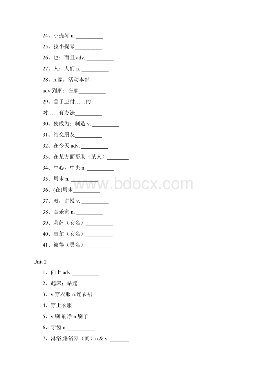 最新人教版七年级下英语单词训练全Word下载.docx_第2页