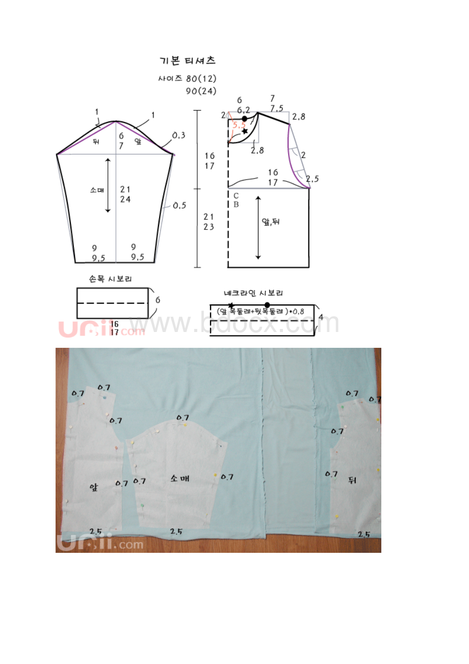 套头圆领上衣制作教程综述.docx_第3页