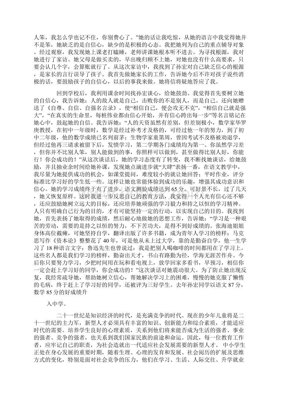 工作计划辅导员心理健康教育工作计划.docx_第2页