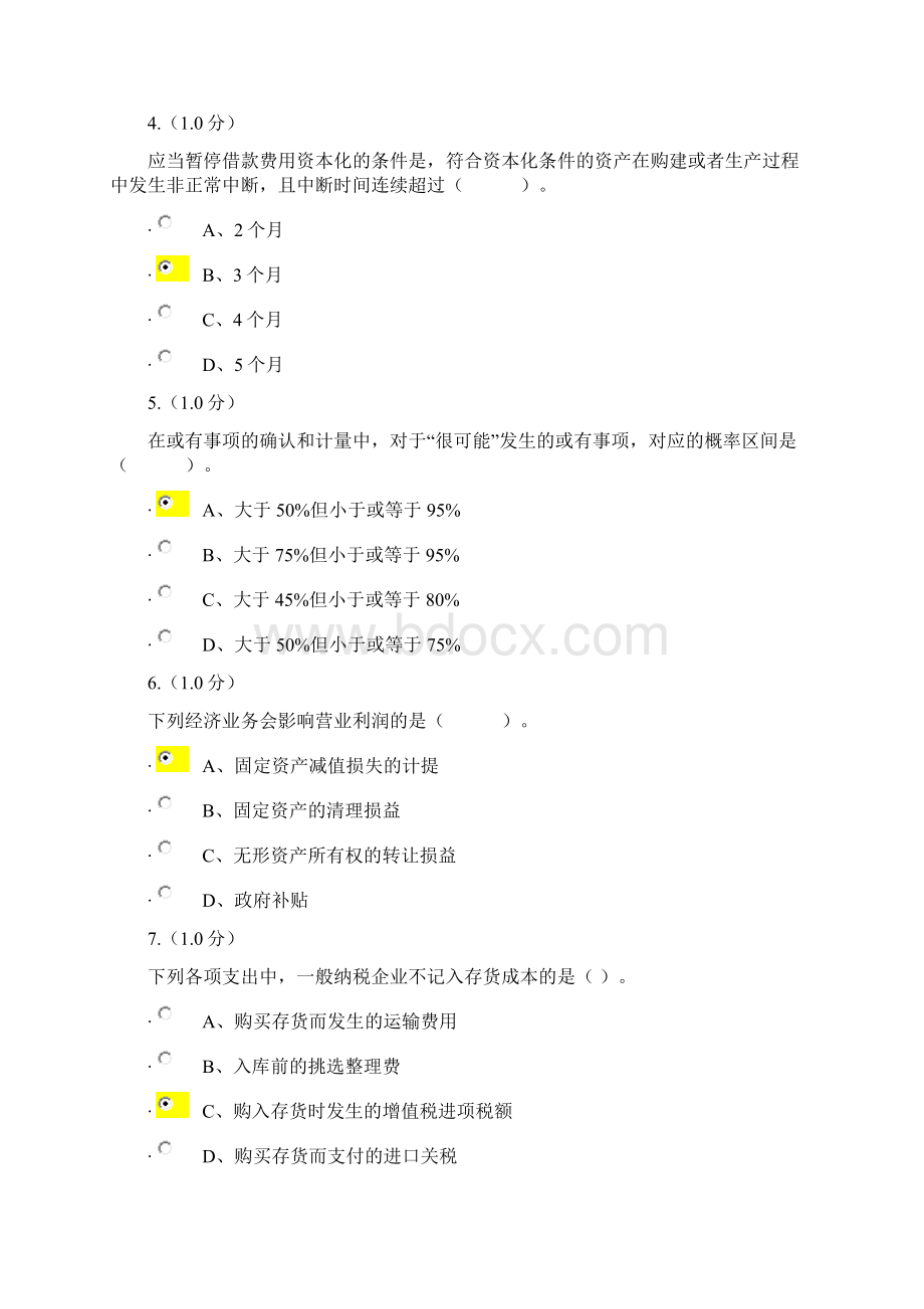 193福建师大《企业会计》第一次作业Word格式.docx_第2页