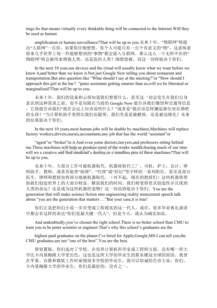 李开复演讲Word格式.docx_第2页