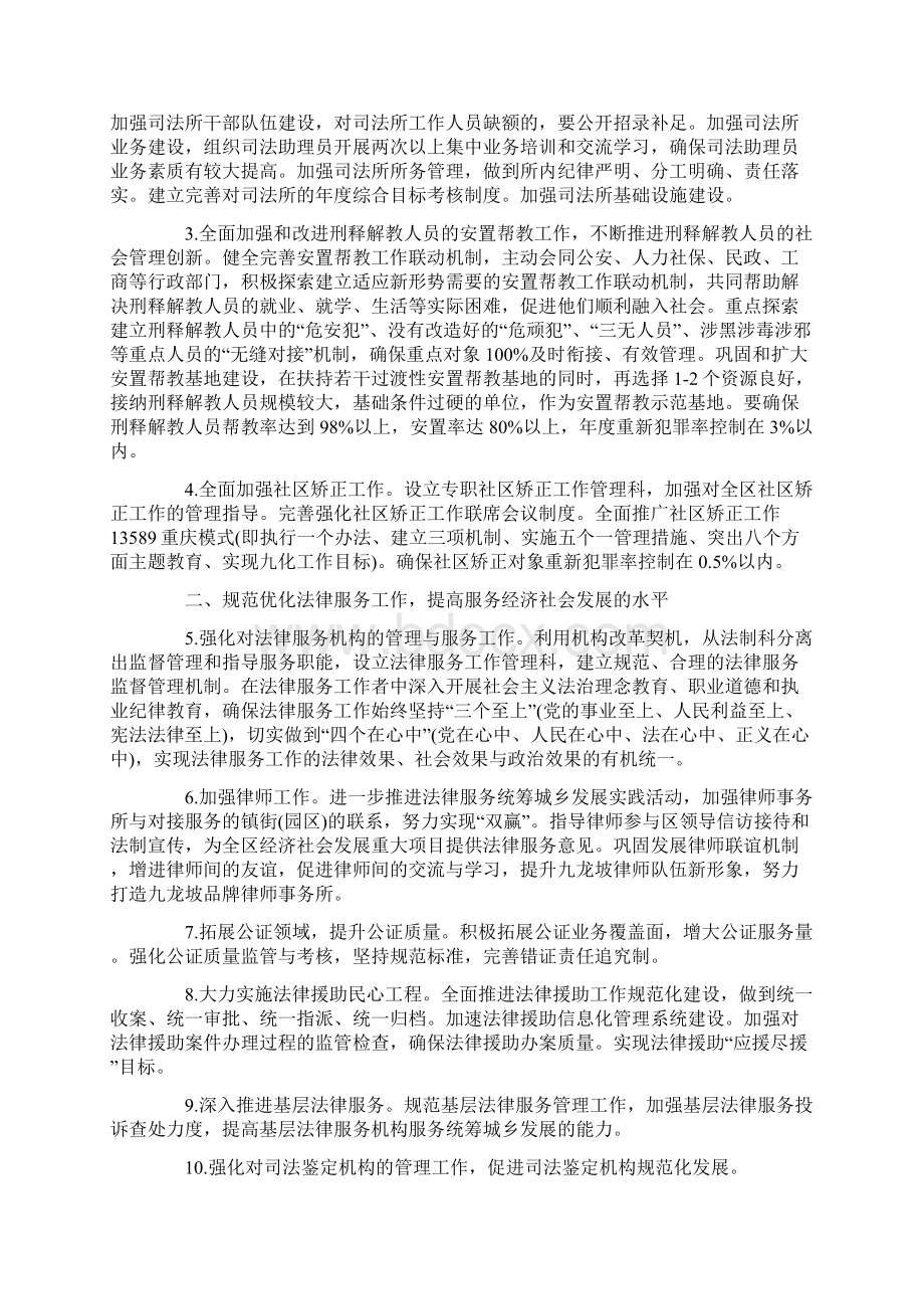 政工工作计划范文4篇精选word文档 15页.docx_第2页