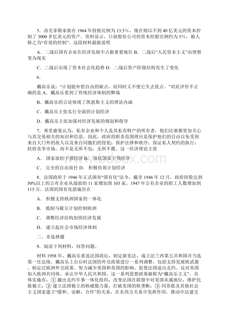 人民版必修二63 当代资本主义的新变化测试.docx_第2页