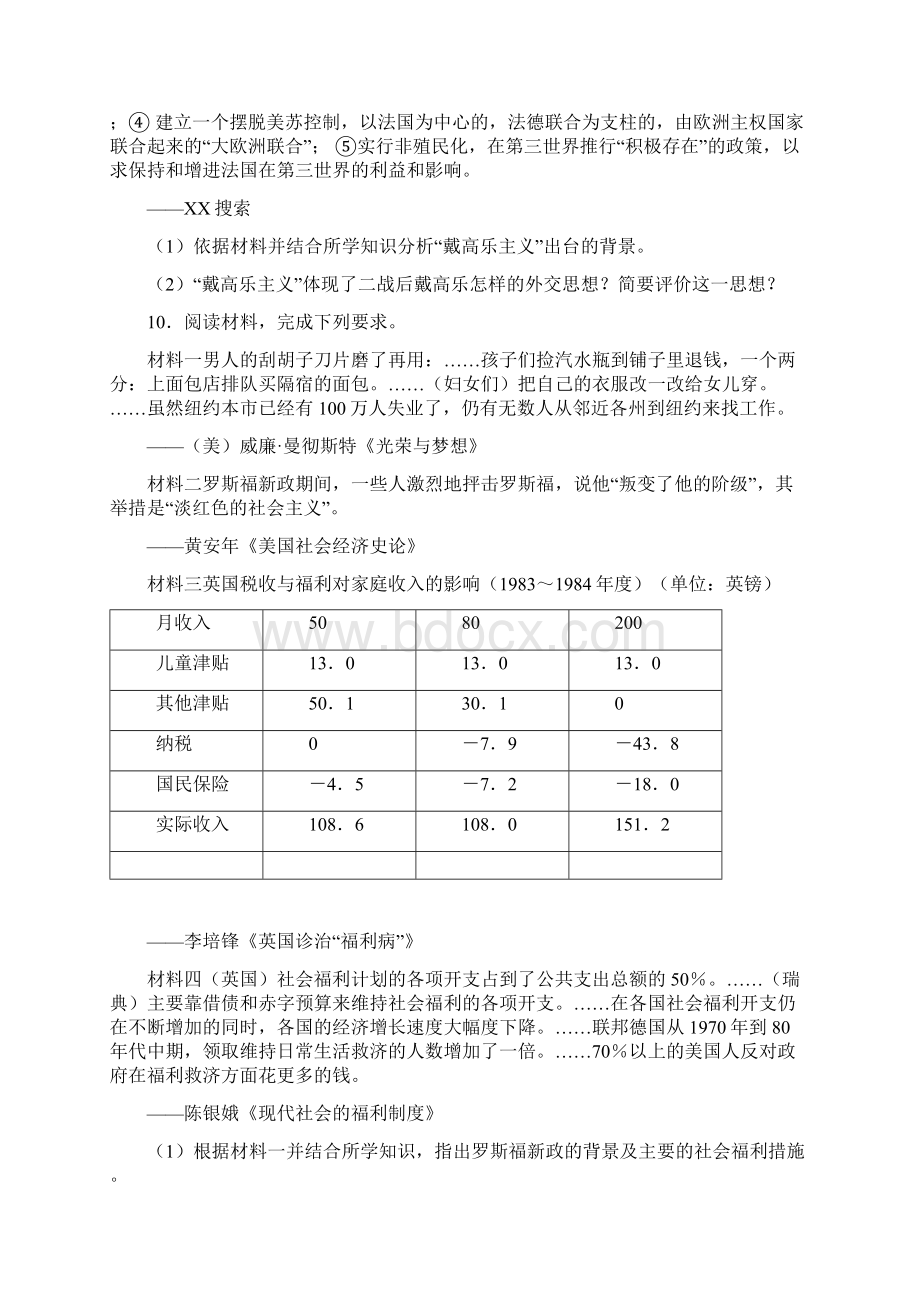 人民版必修二63 当代资本主义的新变化测试Word文件下载.docx_第3页